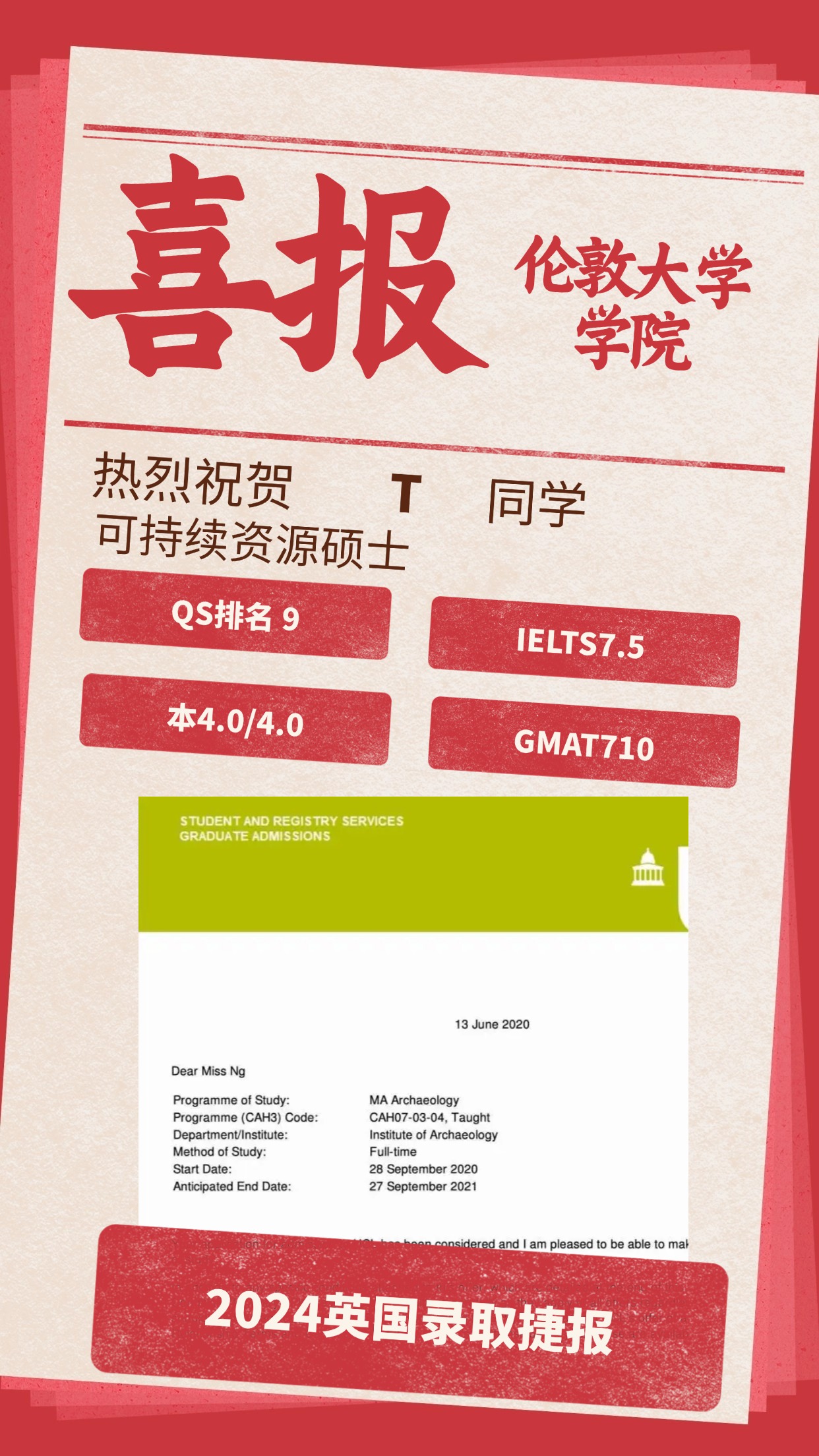 录取捷报丨伦敦大学学院