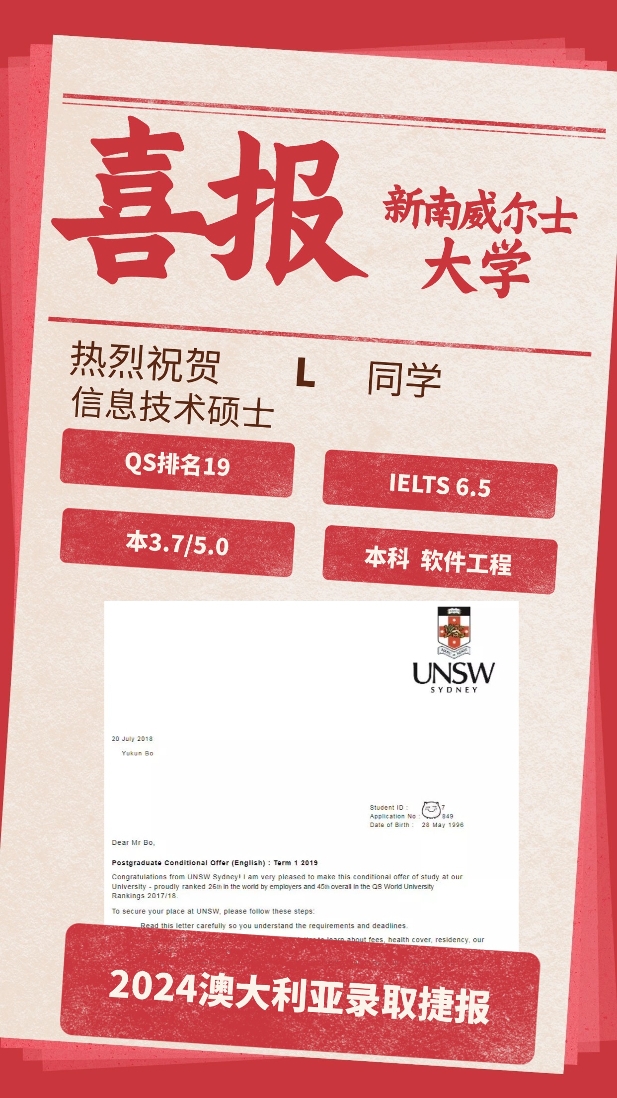 录取捷报丨新南威尔士大学
