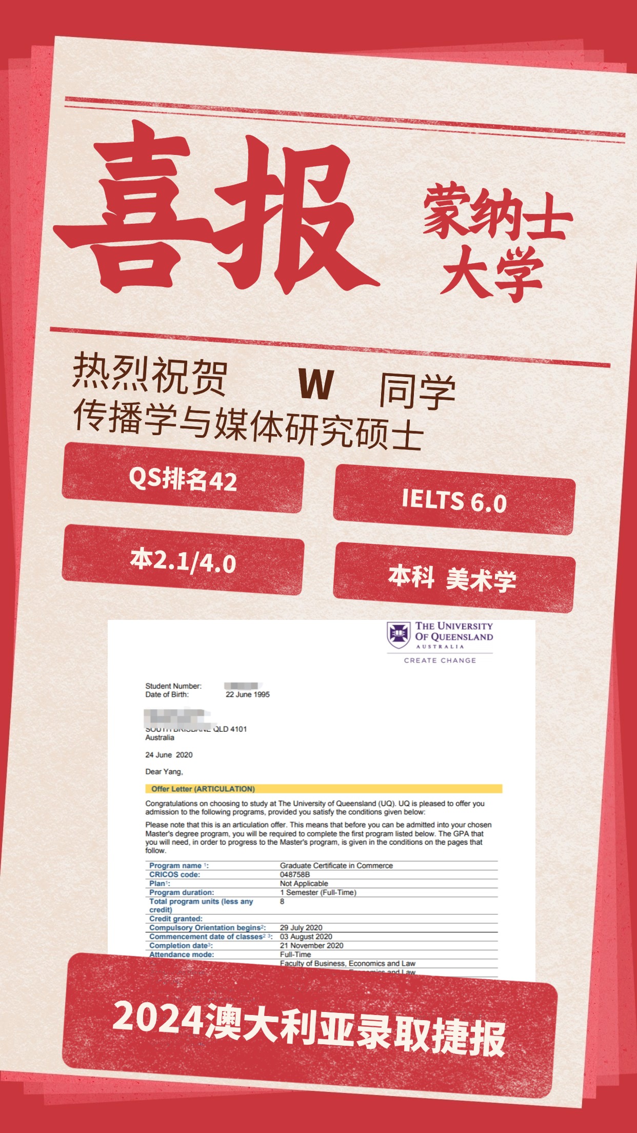 录取捷报丨蒙纳士大学