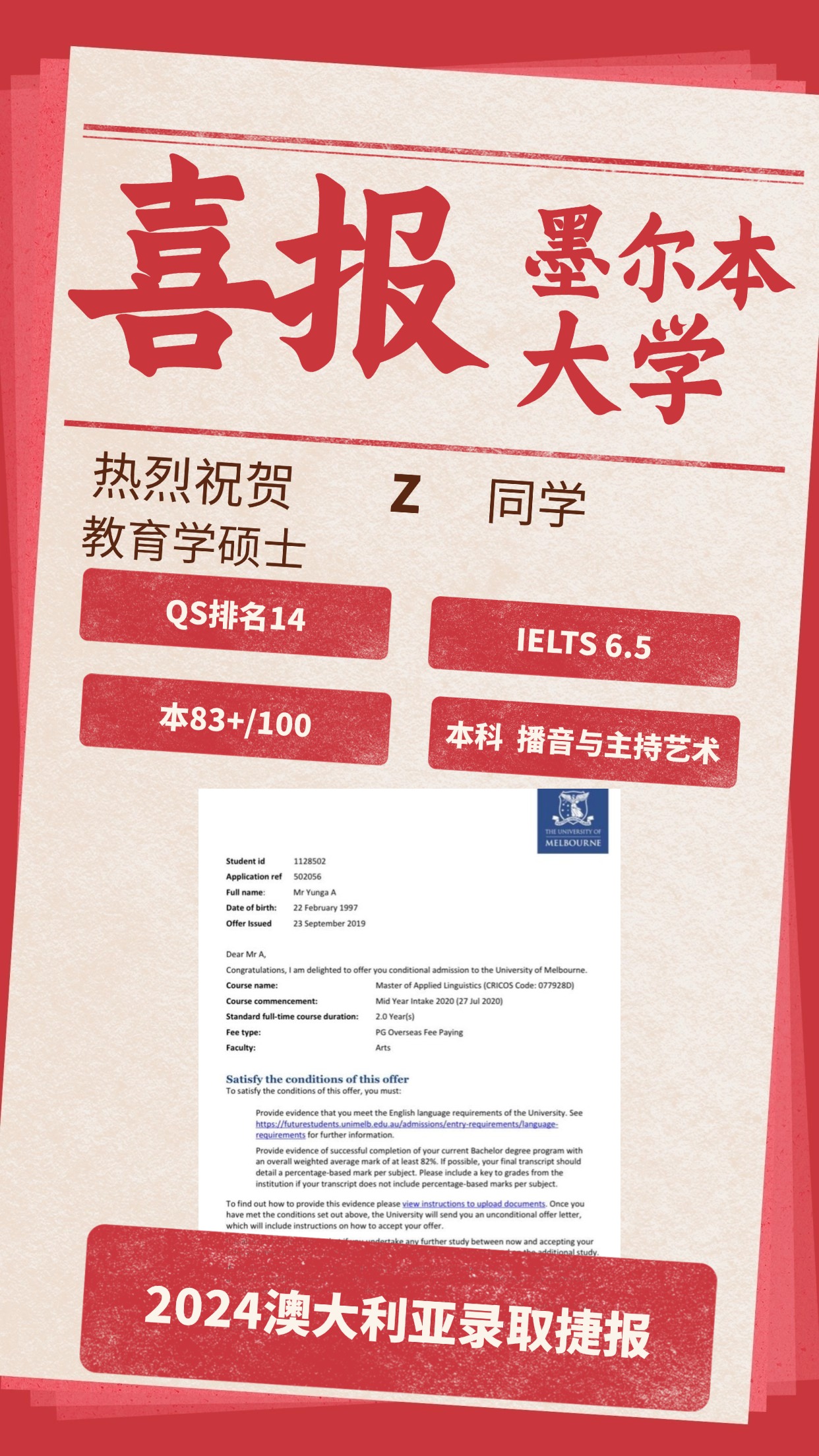 录取捷报丨墨尔本大学